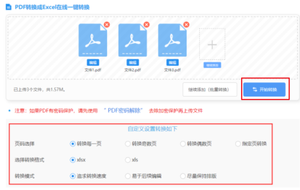 半岛·体育网页版入口最新使用讲解 - 开始转换